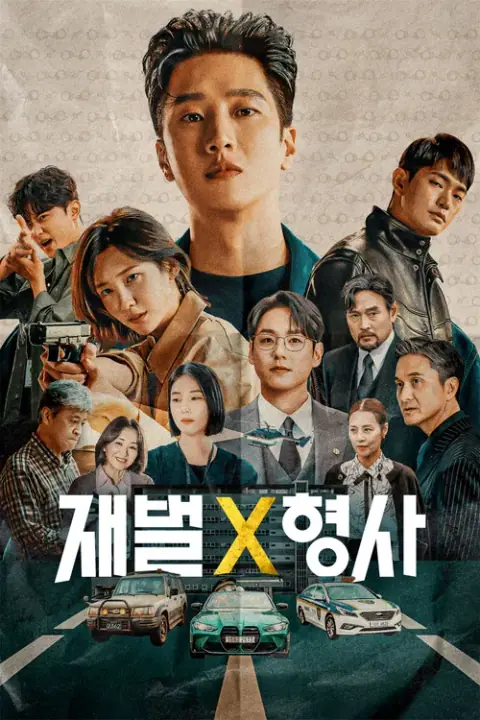 Flex X Cop Season 1 คุณชายสายสืบ ซีซั่น1