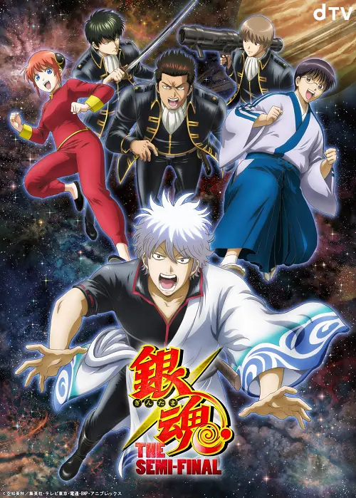 Gintama The Semi Final The Movie