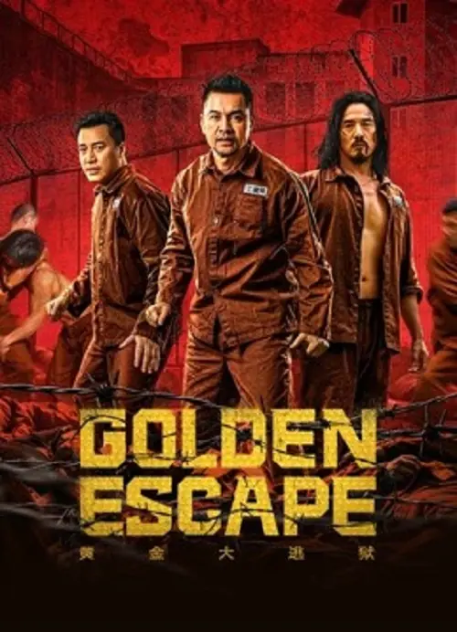 Golden Escape แผนกล้าล่าแหกสมบัติ