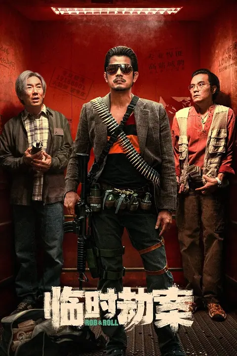 Rob N Roll มหากาพย์ปล้นจารชน