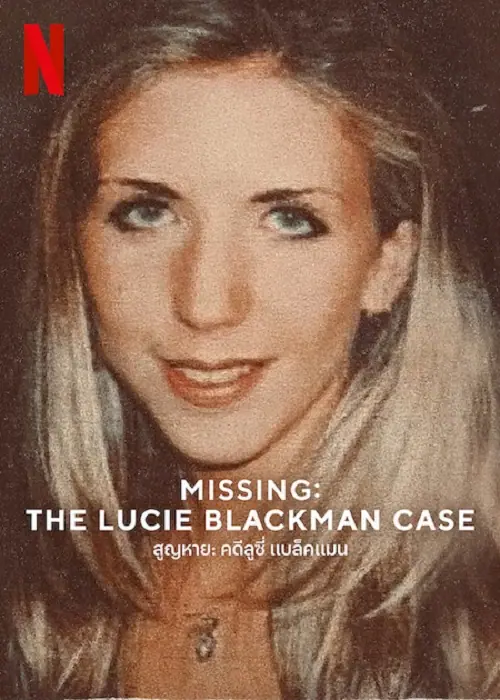 Missing The Lucie Blackman Case สูญหาย คดีลูซี่ แบล็คแมน