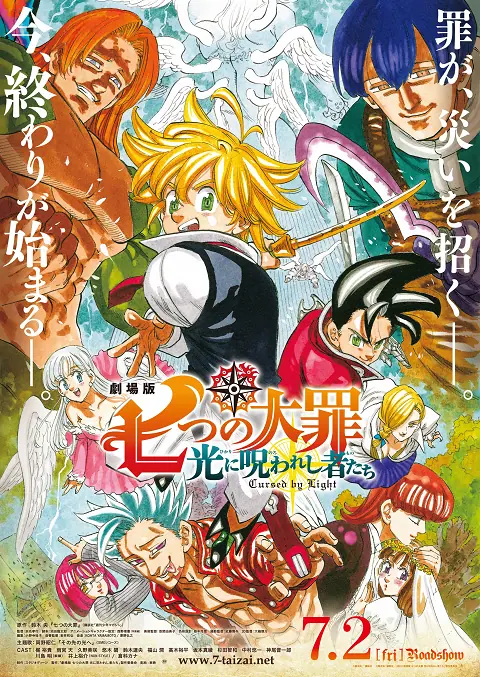 The Seven Deadly Sins Cursed by Light ศึกตํานาน 7 อัศวิน สาปแห่งแสง