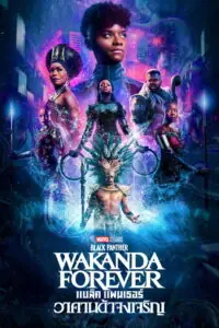 Black Panther Wakanda Forever แบล็ค แพนเธอร์ วาคานด้าจงเจริญ