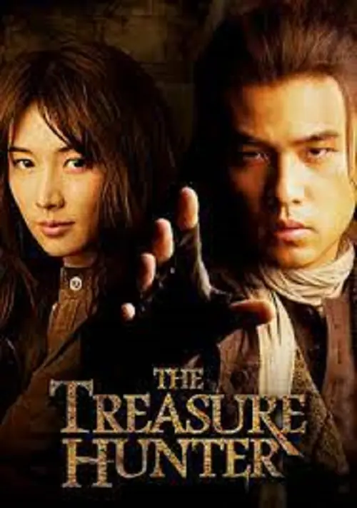 The Treasure Hunter โคตรคน ค้นโคตรสมบัติ