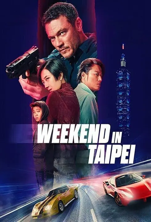 Weekend in Taipei เร็ว..แรง ทะลุไทเป