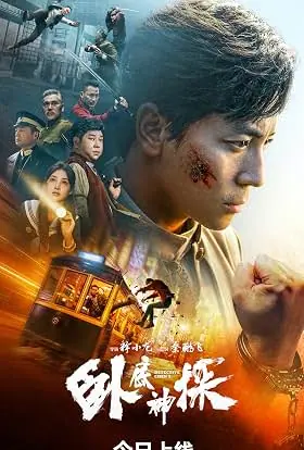 Ace Female Bodyguard ยอดหญิงบอดี้การ์ด