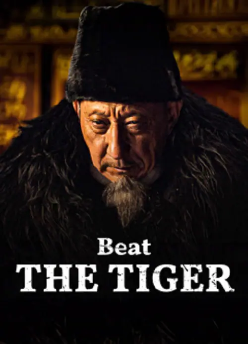 Beat the Tiger นักล่าเสือ