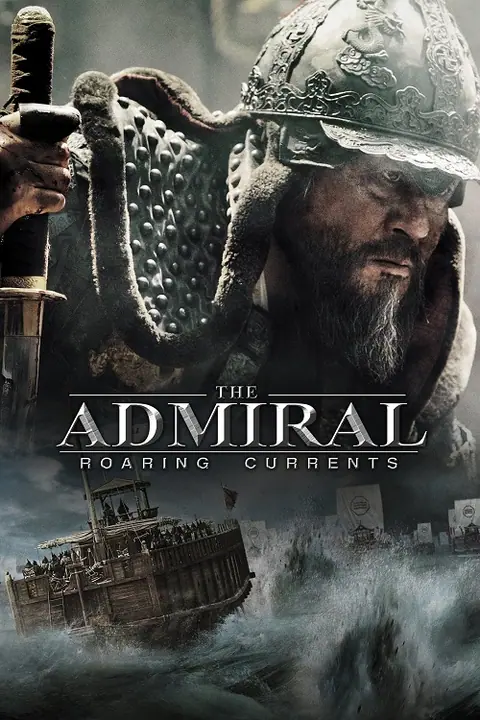 The Admiral Roaring Currents ยีซุนชิน ขุนพลคลื่นคำราม