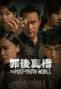 The PostTruth World