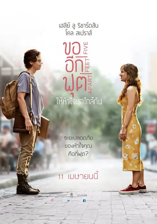 Five Feet Apart ขออีกฟุตให้หัวใจเราใกล้กัน