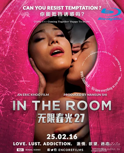 In The Room ส่องห้องรัก