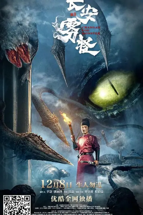 Monsters in Changan