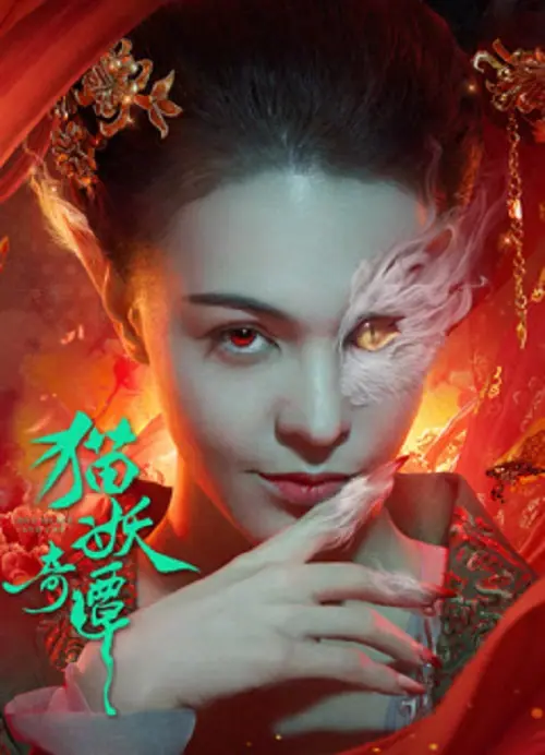 Love Death and Cat เรื่องเล่าขานตำนานปีศาจแมว