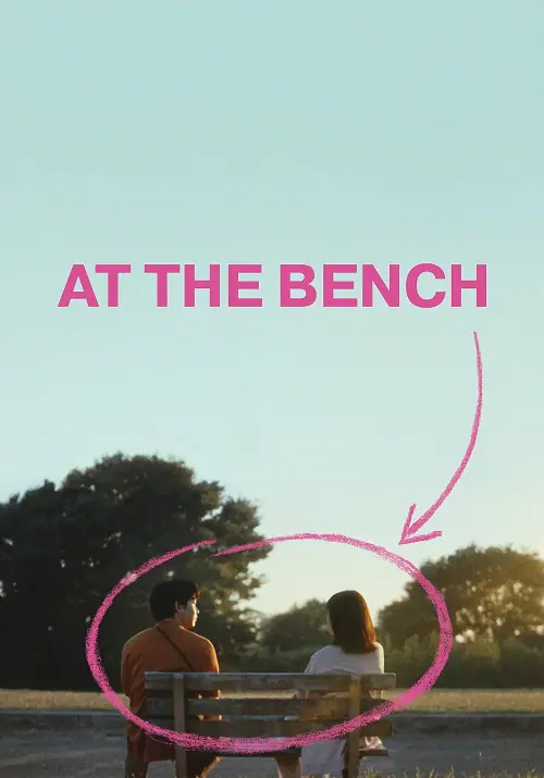 At the Bench ใครมั่งน้า…ที่ม้านั่ง