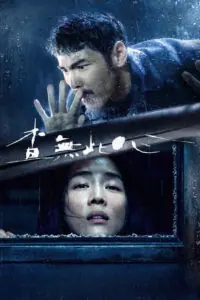 The Abandoned (Cha wu ci xin) ร่างที่ถูกทิ้ง