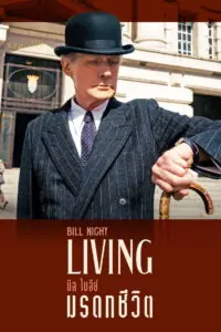 Living