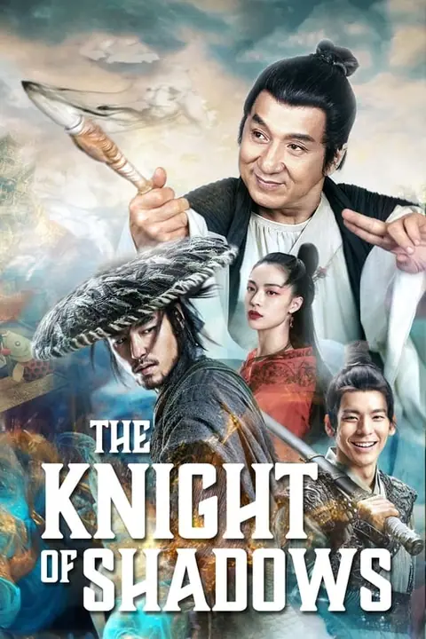 The Knight of Shadows โคตรพยัคฆ์หยินหยาง