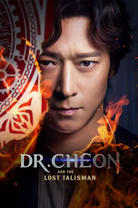 Dr. Cheon and Lost Talisman บริษัทกำจัดผี ดร.ชอน