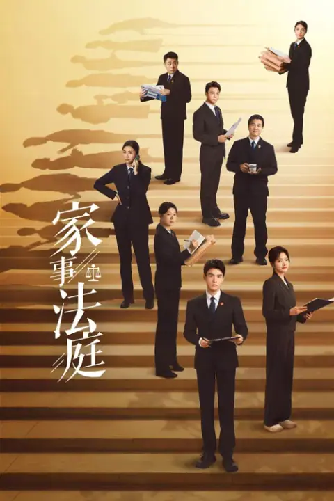 Hold a Court Now คดีชีวิต คดีหัวใจ
