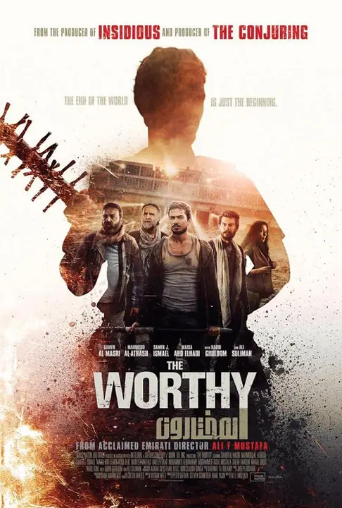 The Worthy ผู้อยู่รอด