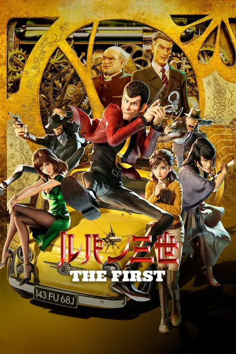 Lupin 3 The First ลูแปงที่ 3 ฉกมหาสมบัติไดอารี่