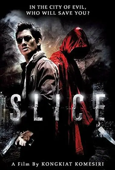 Slice เฉือน