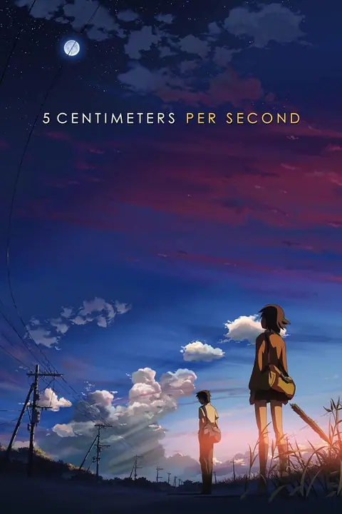 5 Centimeters Per Second ยามซากุระร่วงโรย