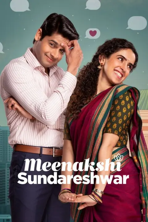 Meenakshi Sundareshwar คู่โสดกำมะลอ