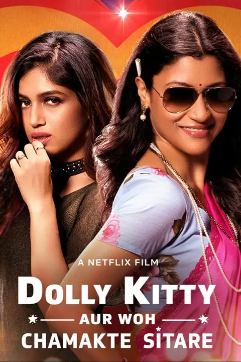Is Dolly Kitty Aur Woh Chamakte Sitare ดอลลี่ คิตตี้ กับดาวสุกสว่าง