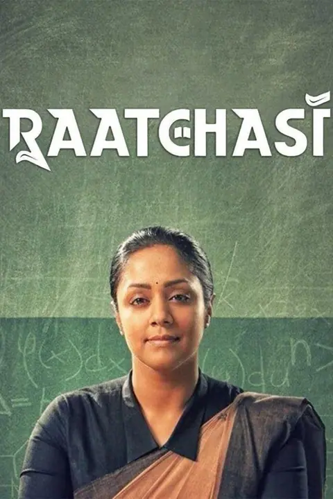 Raatchasi รัตชาซี