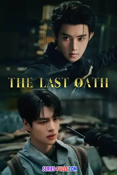 The Last Oath สัจจะสุดท้ายวันซอมบี้สิ้นโลก