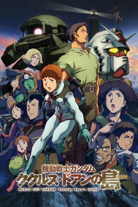 Mobile Suit Gundam Cucuruz Doans Island
