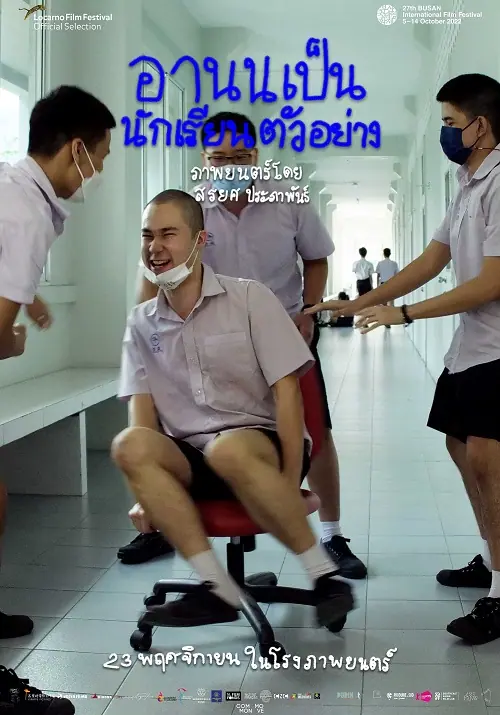 Arnold Is A Model Student อานนเป็นนักเรียนตัวอย่าง