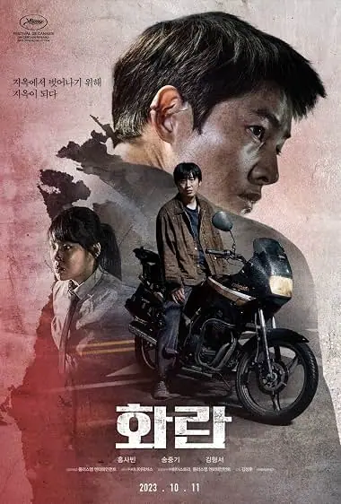 Hopeless คน/จน/ตรอก