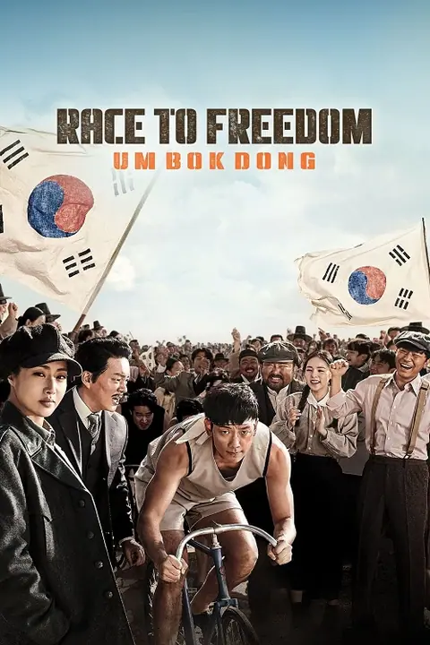 Race to Freedom Um Bok-dong