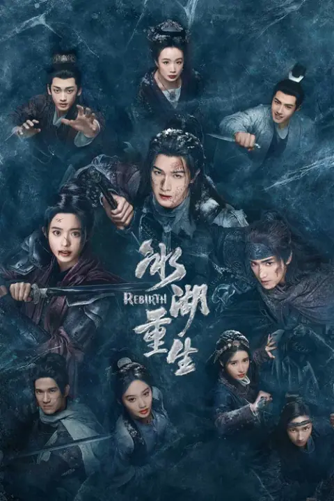 Rebirth ฉู่เฉียวจอมใจจารชน 2