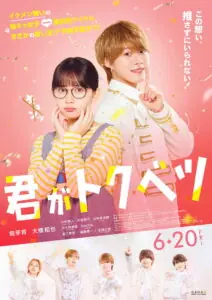 My Special One (Kimi ga Tokubetsu)