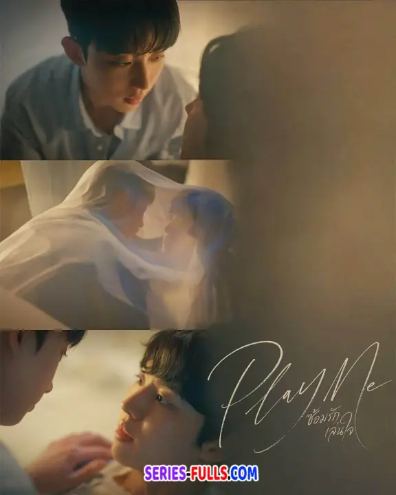 Play Me ซ้อมรัก เล่นใจ