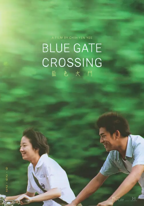 Blue Gate Crossing สาวหน้าใสกับนายไบค์ซิเคิล