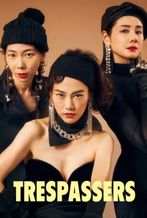 Trespassers บุกมาปล้น