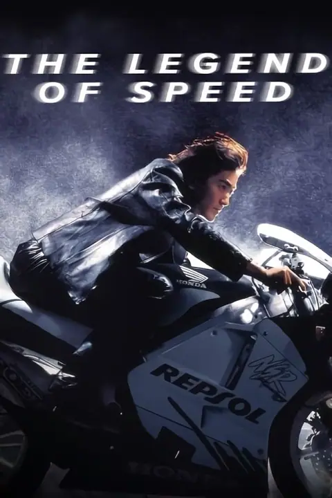 The Legend of Speed เร็วทะลุนรก