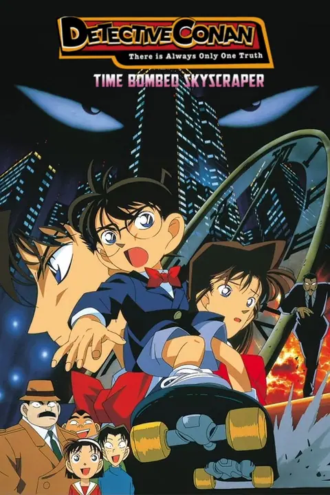 Detective Conan The Time Bombed Skyscraper ยอดนักสืบจิ๋วโคนัน เดอะมูฟวี่ 1 คดีปริศนาระเบิดระฟ้า