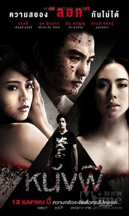 The Cinderella หนังผี