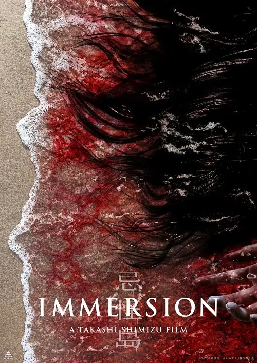 Immersion เกาะผีดุ