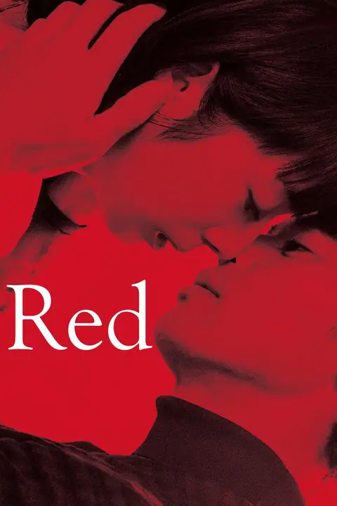 Red ฆาตกรสองหน้า