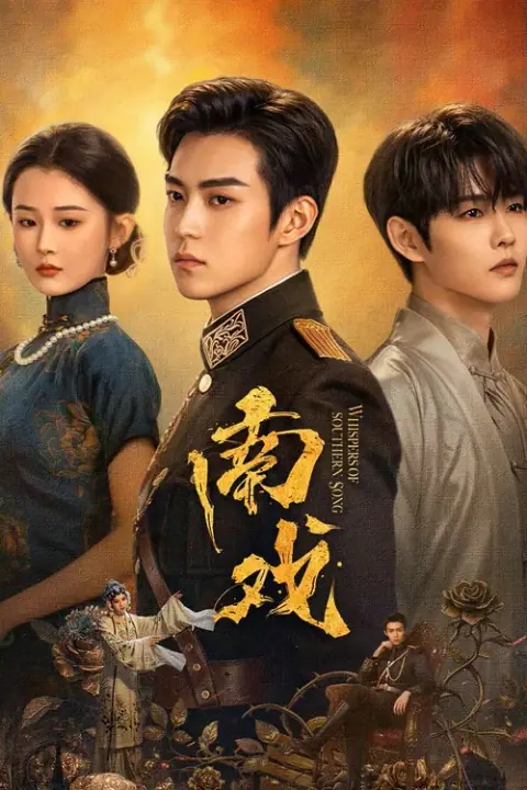 Whispers of Southern Song ศึกชิงหยกพิศวง