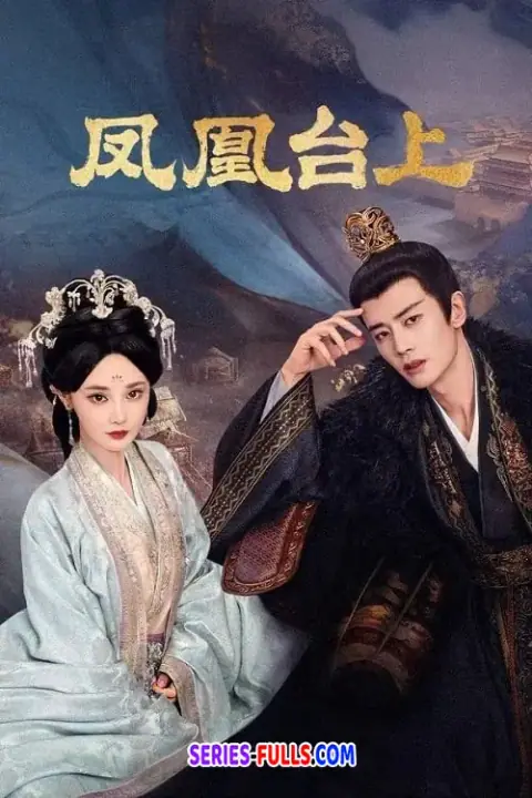 Love And Crown รักเหนือบัลลังก์