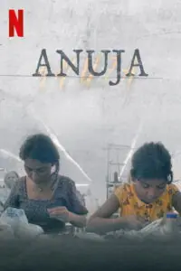 Anuja อนุจา น้องสาวของทุกคน