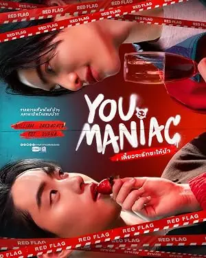 You Maniac