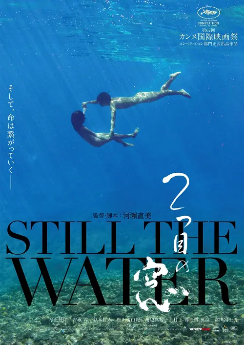 Still The Water